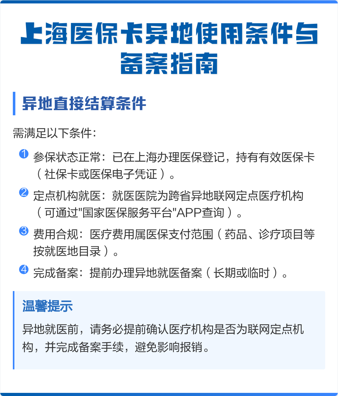黑龙江最新上海哪有套医保卡的方法分析(最方便真实的黑龙江上海哪有套医保卡的地方方法)